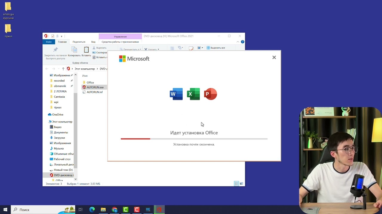 EXCEL ТЕГІН ОРНАТУ (WORD POWER POINT MICROSOFT OFFICE)