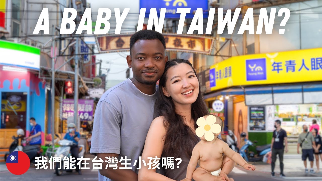 Can We Afford Having a Baby Here? 台灣生活成本，我們能負擔得起在這裡生孩子嗎？