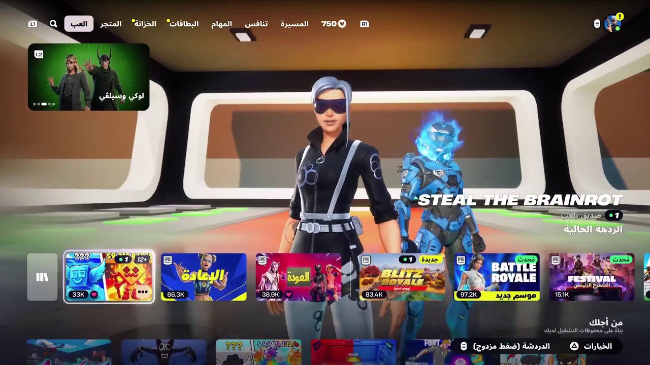 فورت ماب السرقة !
