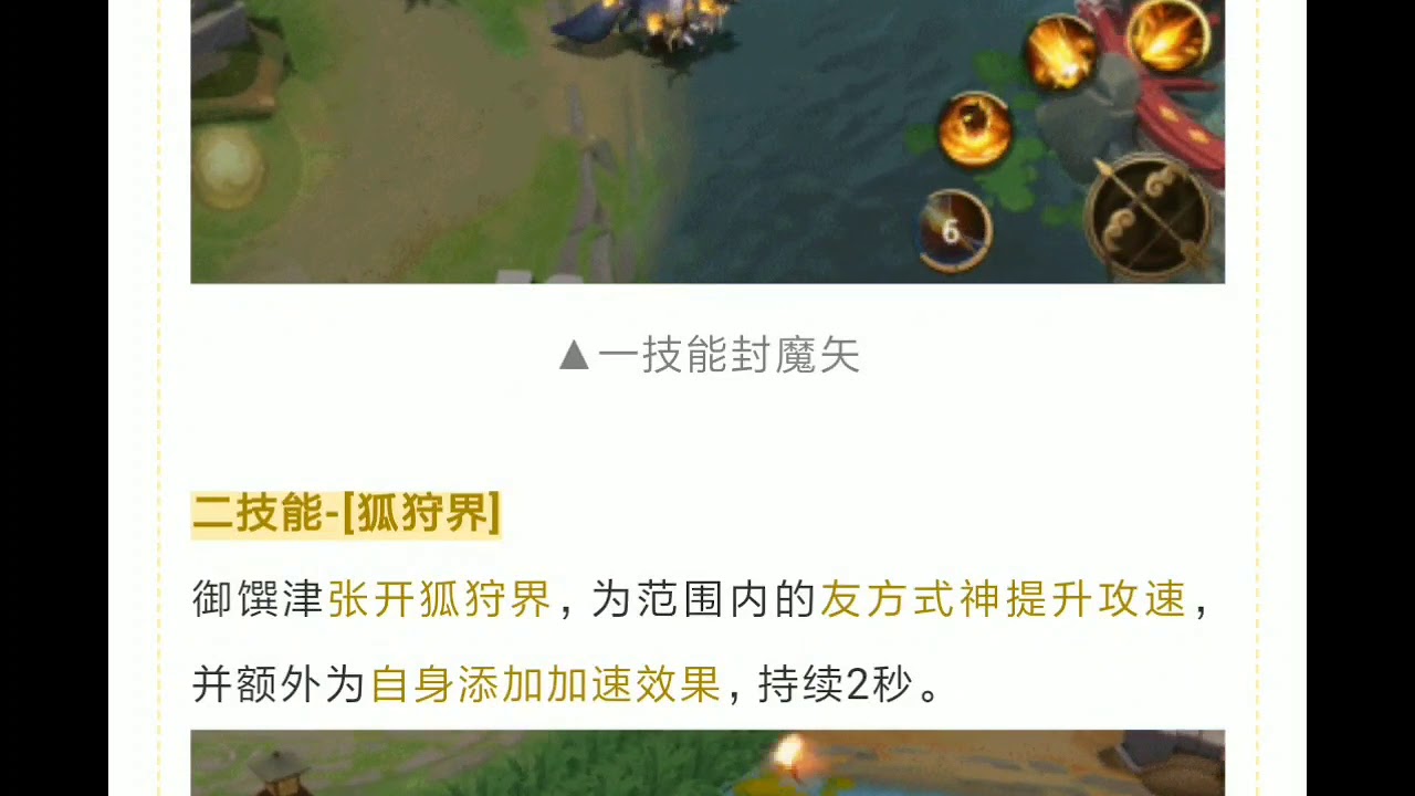 射手库新添式神  决战的成吉思汗是她没错！！！！