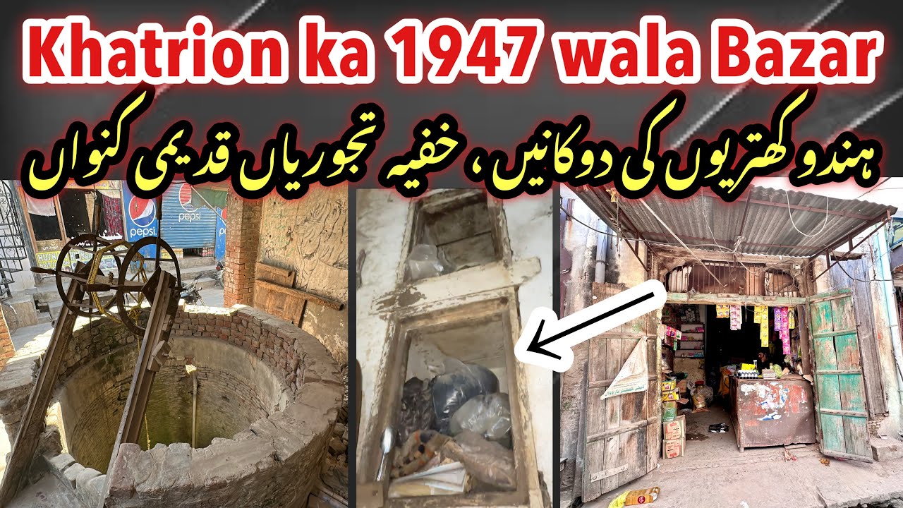 Khatrion ka Pakistani Bazar Qila Subha Singh - 1947 Wali Shops