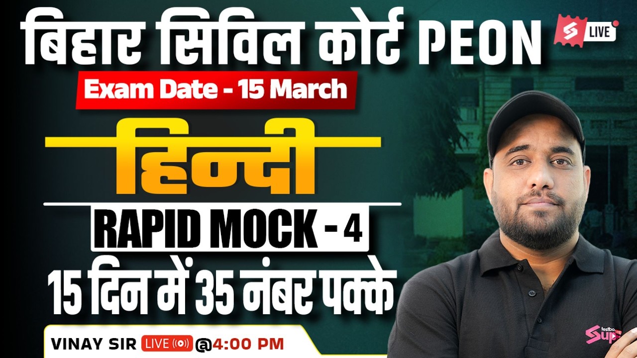 Bihar Civil Court Hindi Class | Bihar Civil Court Peon Exam 2026 | Hindi by Vinay Sir | Mock Test 4