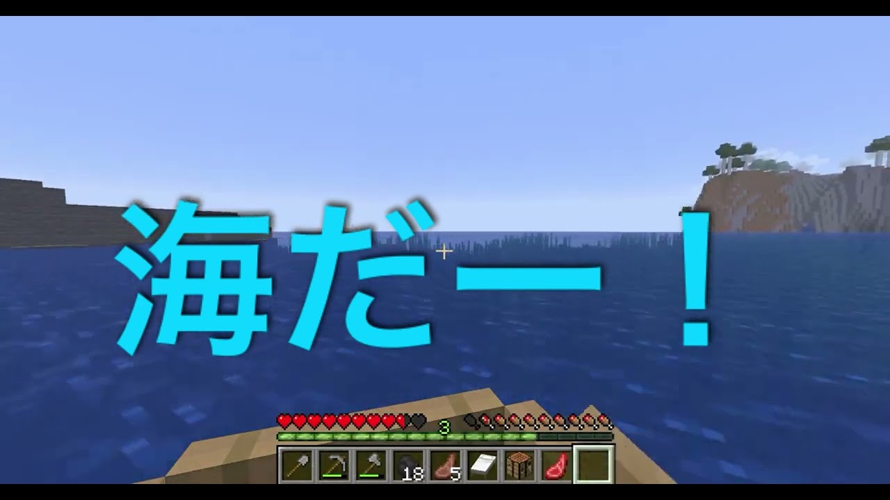 [アイスクラフト#1]￼マイクラをやってみた！