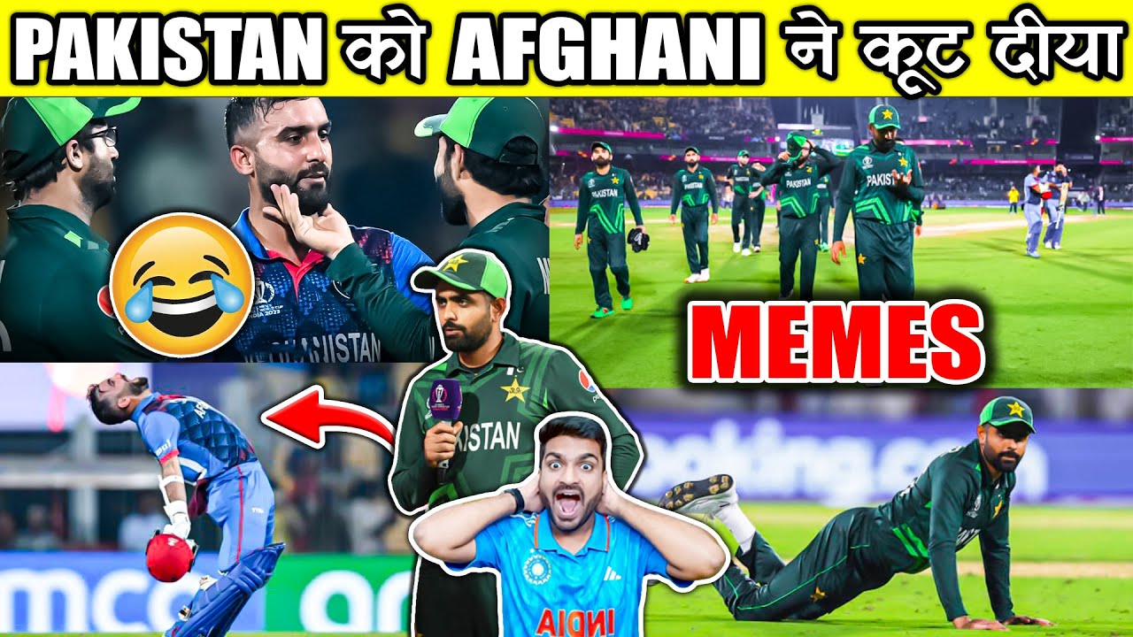 PAK को AFG ने रुला दिया😂 PAK vs AFG WC 2023 MEMES