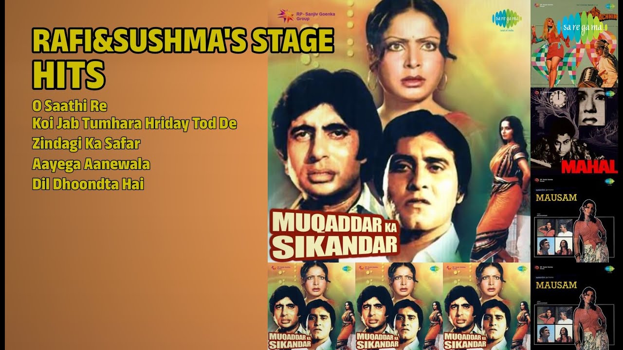 रफ़ी और सुषमा के सदाबहार नगमे | Mohammed Rafi Songs | O Saathi Re