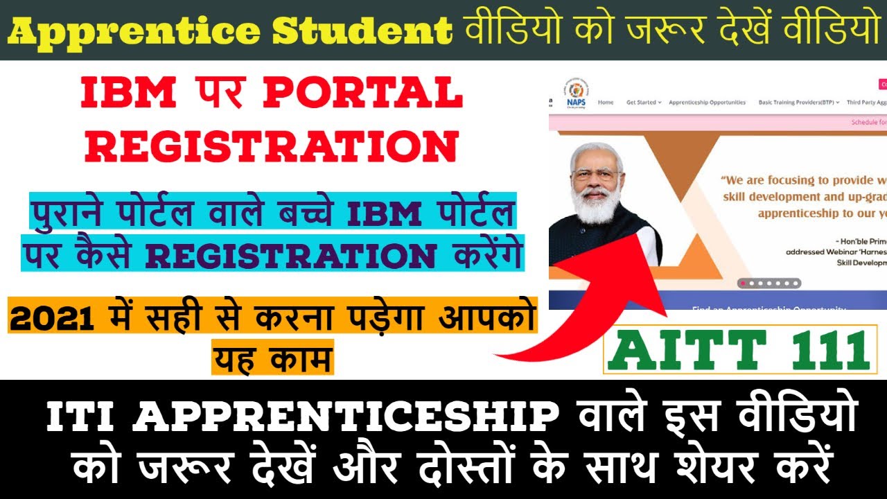 Apprentice Portal पर 2021 में Registration || How To Register on Apprentice Portal || IBM Portal