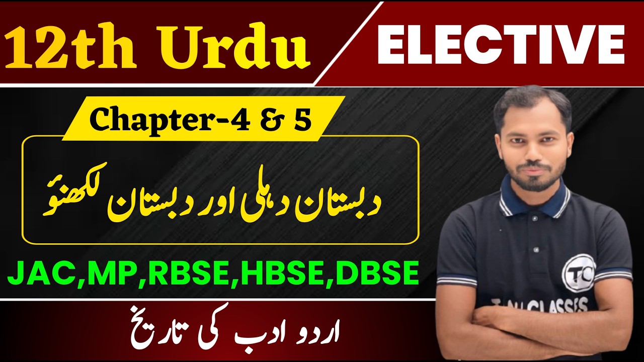 Class 12 Urdu Chapter 5 & 6 | Dabistane Dehli Dabistane Lucknow | Urdu Adab Ki Tarikh