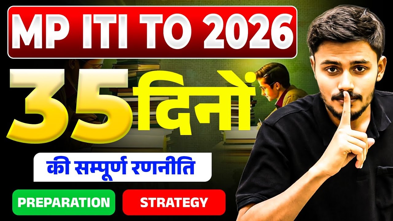 MP ITI TO PREPARATION STRATEGY | MP ITI TO SYLLABUS 2026 | MP ITI TO FORM FILL UP