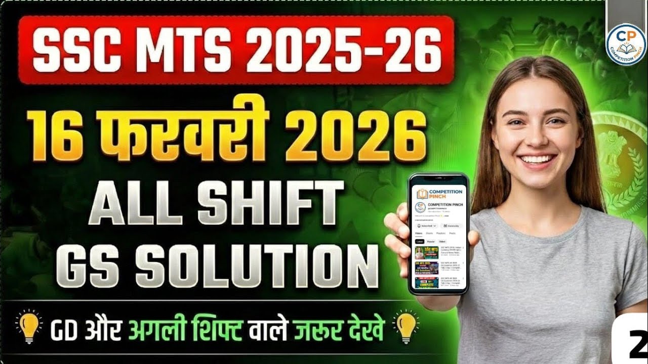 SSC MTS 16 February 2026 All Shift GS Solution | SSC MTS Today Paper Analysis | Part-2