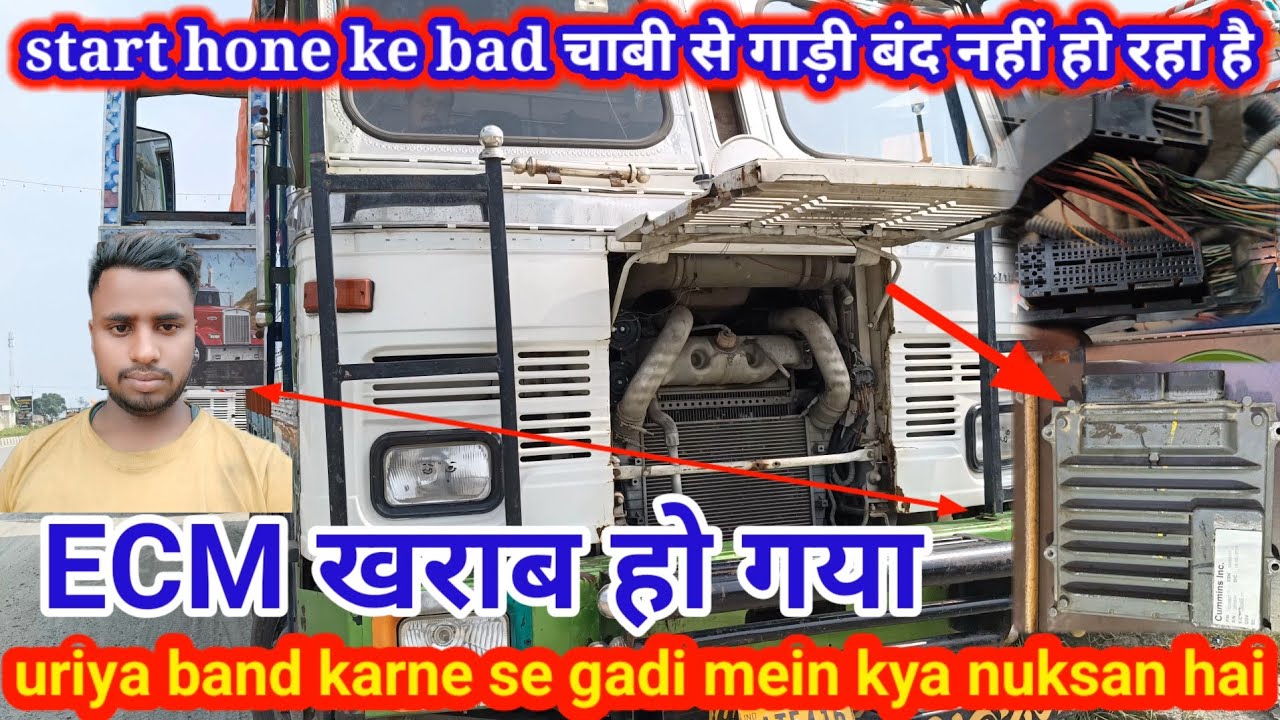 TATA BS4 STARTING PROBLEM || एक बार स्टार्ट हो जाने के बाद चाबी से बंद नहीं हो रहा है गाड़ी starting