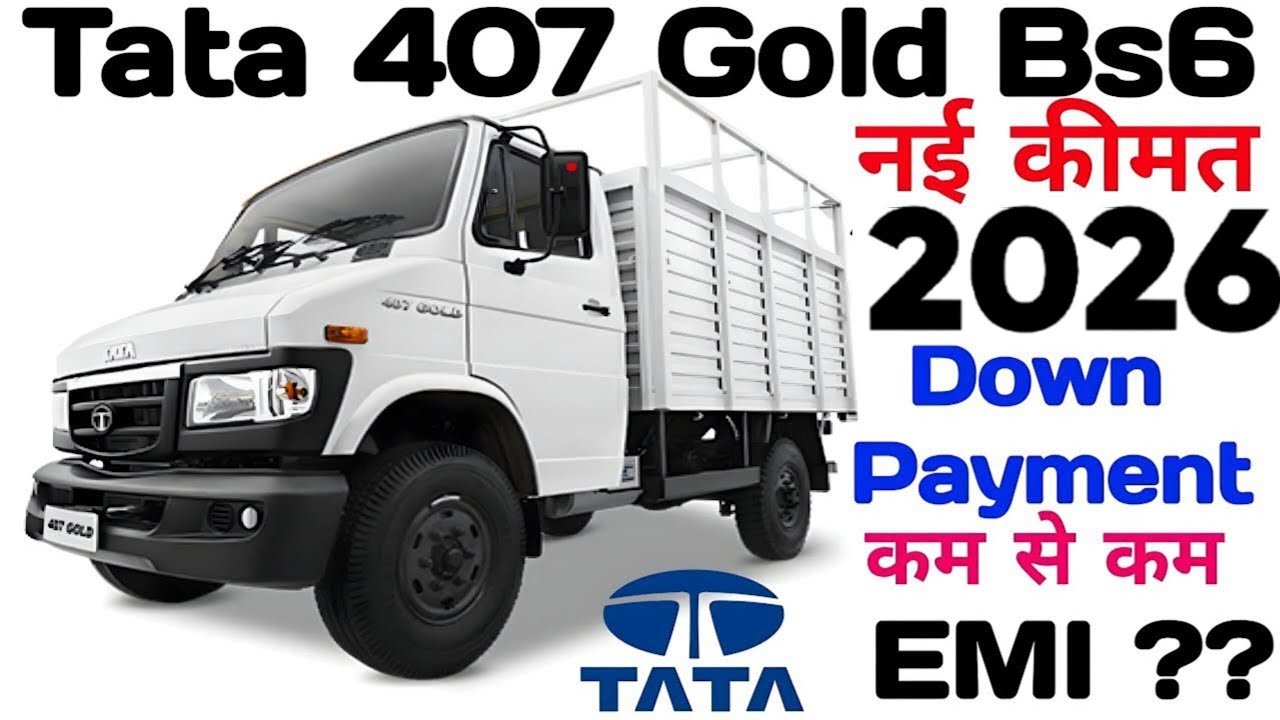 Tata 407 Gold Bs7 Price 2026🔥On Road Price DownPayment🔥LoanEMI Features Mileage🔥सही जानकारी हिंदीमें