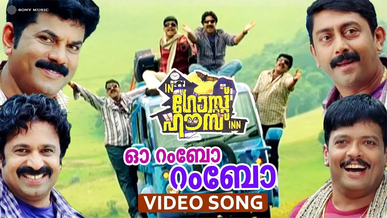 Oh Rambo Rambo | Video Song | In Ghost House Inn | Mukesh | Siddique | Jagadish | Ashokan