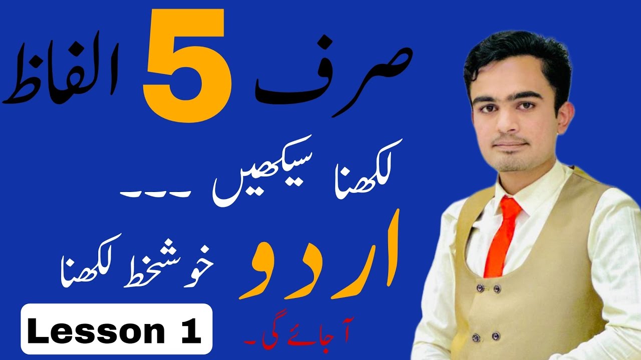 Urdu writing for beginners || How to write beautiful urdu words || #urduwriting #kakahun