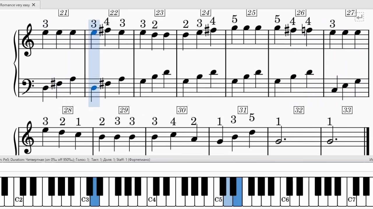 Spanish Romance very easy with fingering for Synthesia. Free PDF and MIDI.