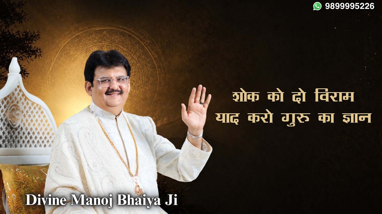 DIVINE MANOJ BHAIYA JI'S ZOOM MEETING 23RD JUNE 2026 TUESDAY EVENING