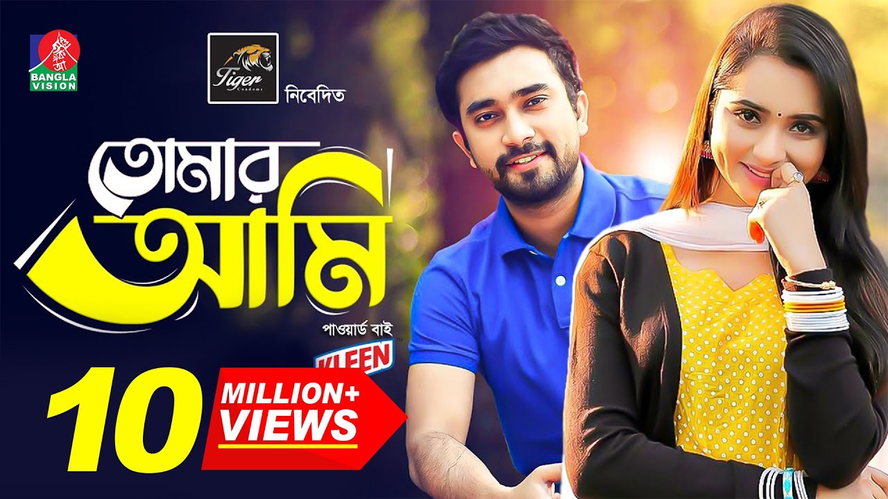 Tomar Ami | তোমার আমি | Eid Natok 2022 | Jovan | Keya Payel | Saydur Emon | Bangla Natok 2022