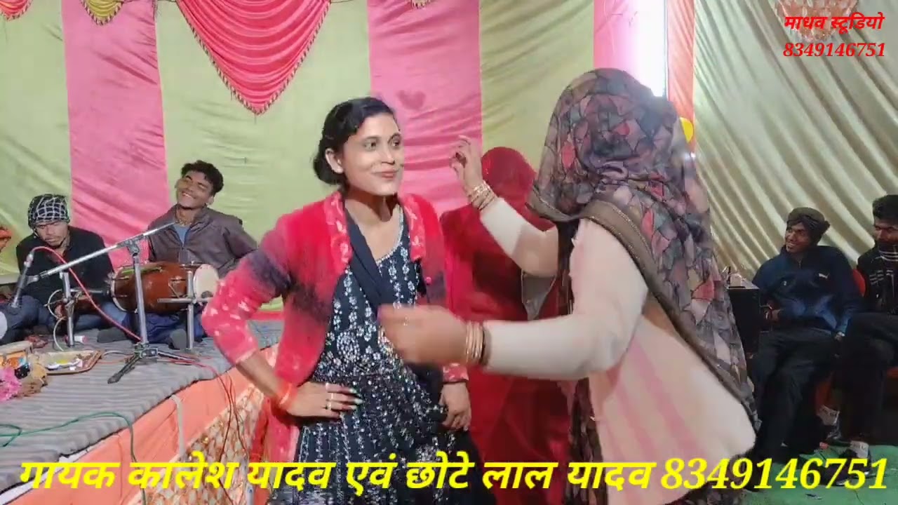 बधाई गीत,नच नच कै करो कमाल  //गायक कालेश यादव एवं छोटे लाल यादव//8349146751 //कार्यक्रम ग्राम मजौरा 