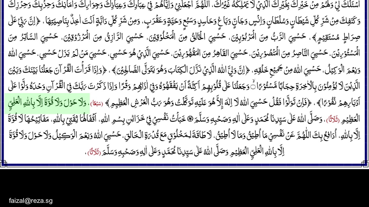 Hizb Imam Nawawi