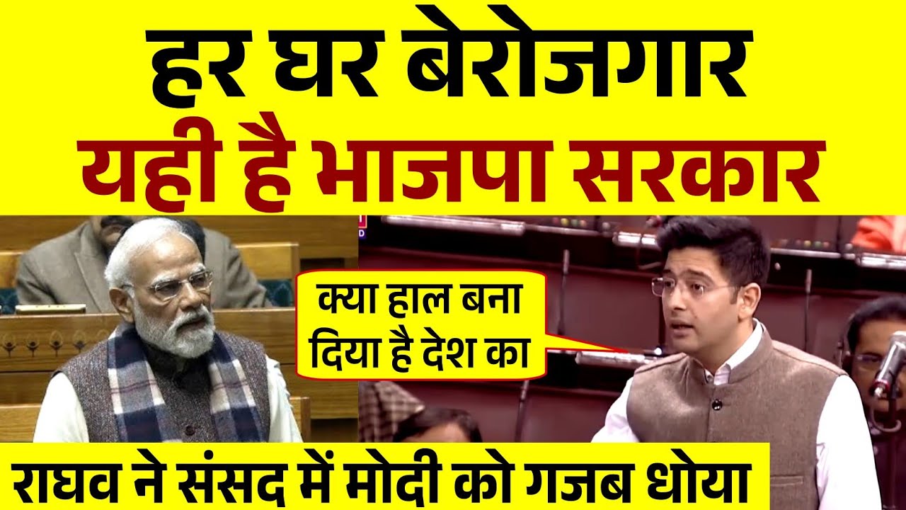 Raghav Chadha ने मोदी सरकार को खूब धोया | बेरोजगारी, Income Tax & GST | Raghav Chadha Firey Speech