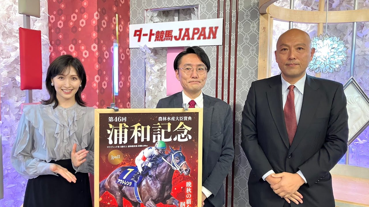 ダート競馬JAPAN｜第129回　浦和記念　兵庫ジュニアグランプリ　園田金盃　笠松グランプリ｜NAR公式