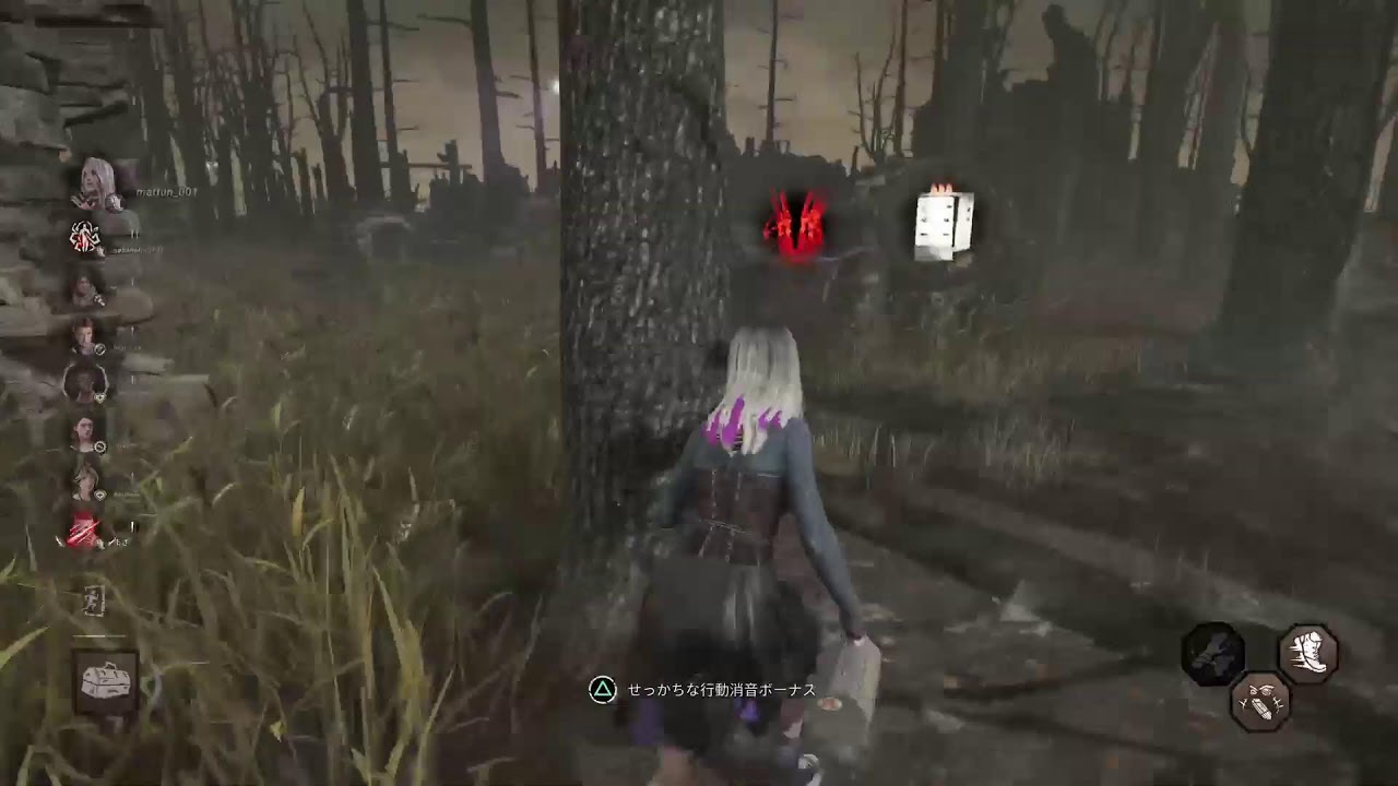 DBD　BP欲しい