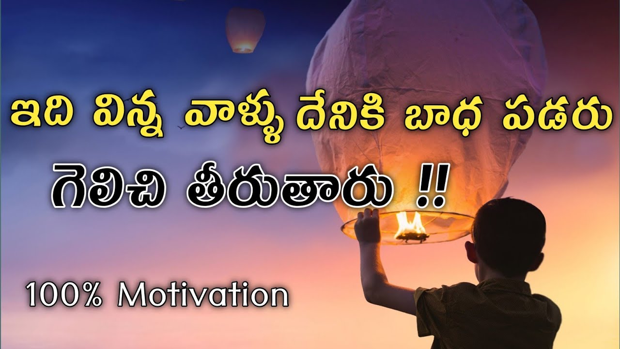 Motivational Quotes Telugu || Nithya Satyalu || Manchi Matalu || Jivitha Satyalu || Viddu's World