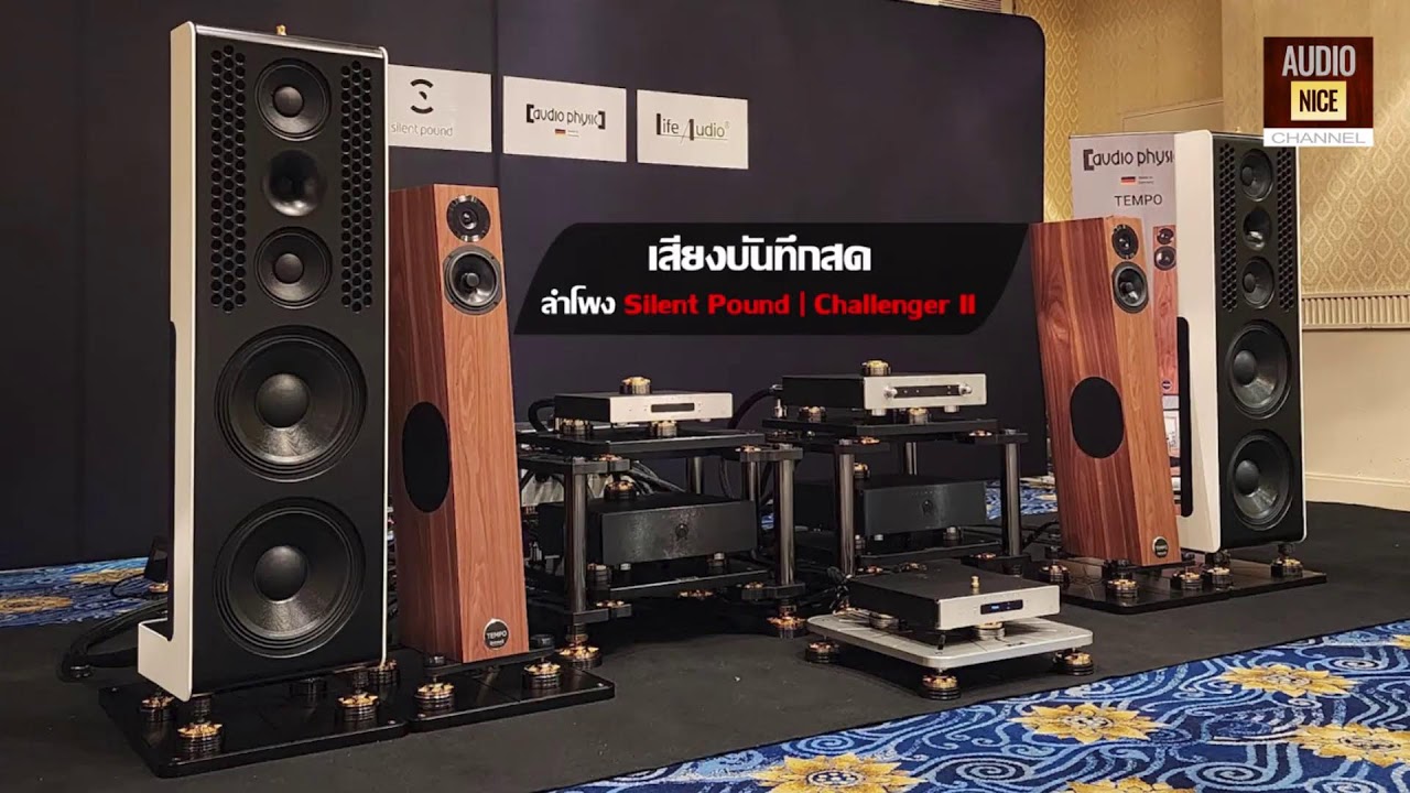 🔴[LIVE] เปิดตัวลำโพง​ Silent​ Pound : Challenger II ฟังเสียงกันท้ายคลิป กับ Life Audio