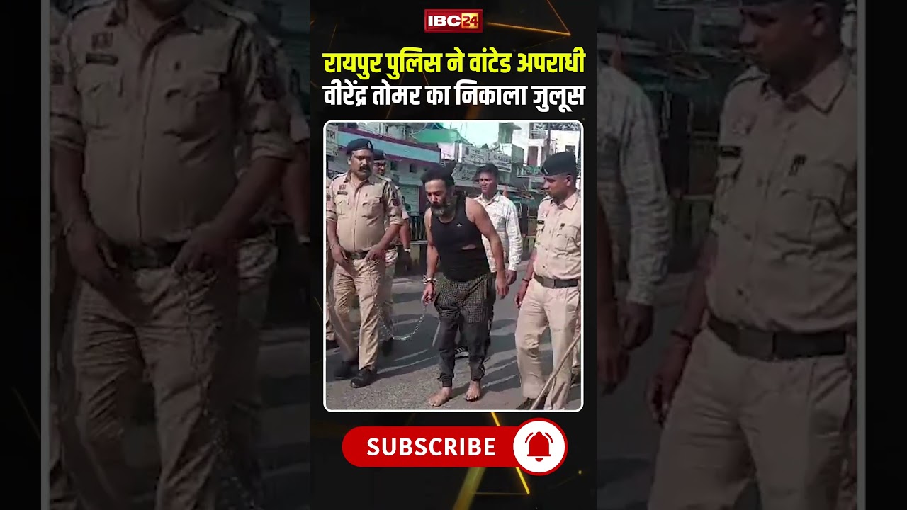Raipur Police took out a procession of wanted criminal Virendra Tomar #cgnews #tomarbrothers #raipur