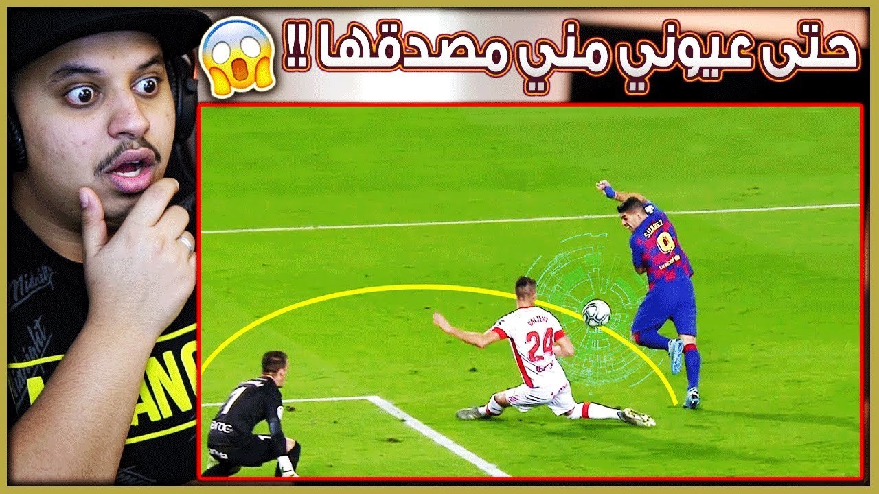 أهداف تأخذ العقل حتى اللاعبين بأنفسهم لم يصدقوها 🔥 ( فعلاً ادهشوني!! 😨 )