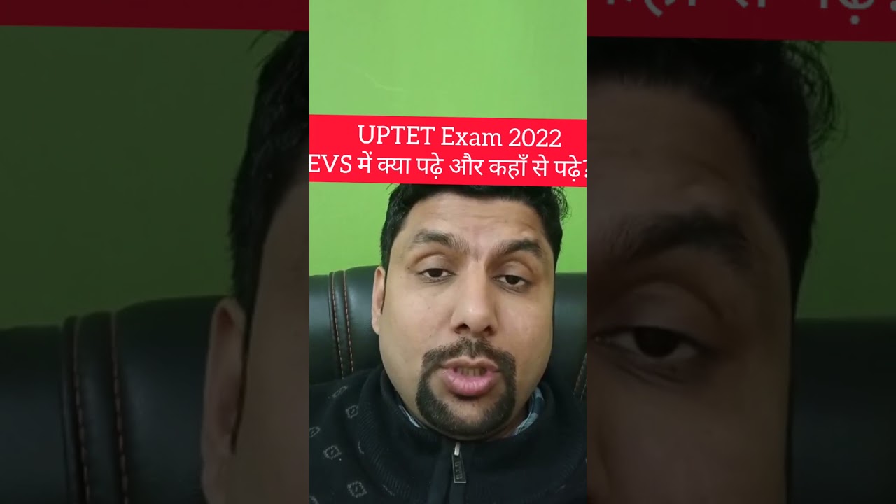 UPTET Exam 2021, EVS में क्या पढ़े और कहाँ से पढ़े??&nbsp;#uptet2022 #uptetevsclasses #uptetevsquestion