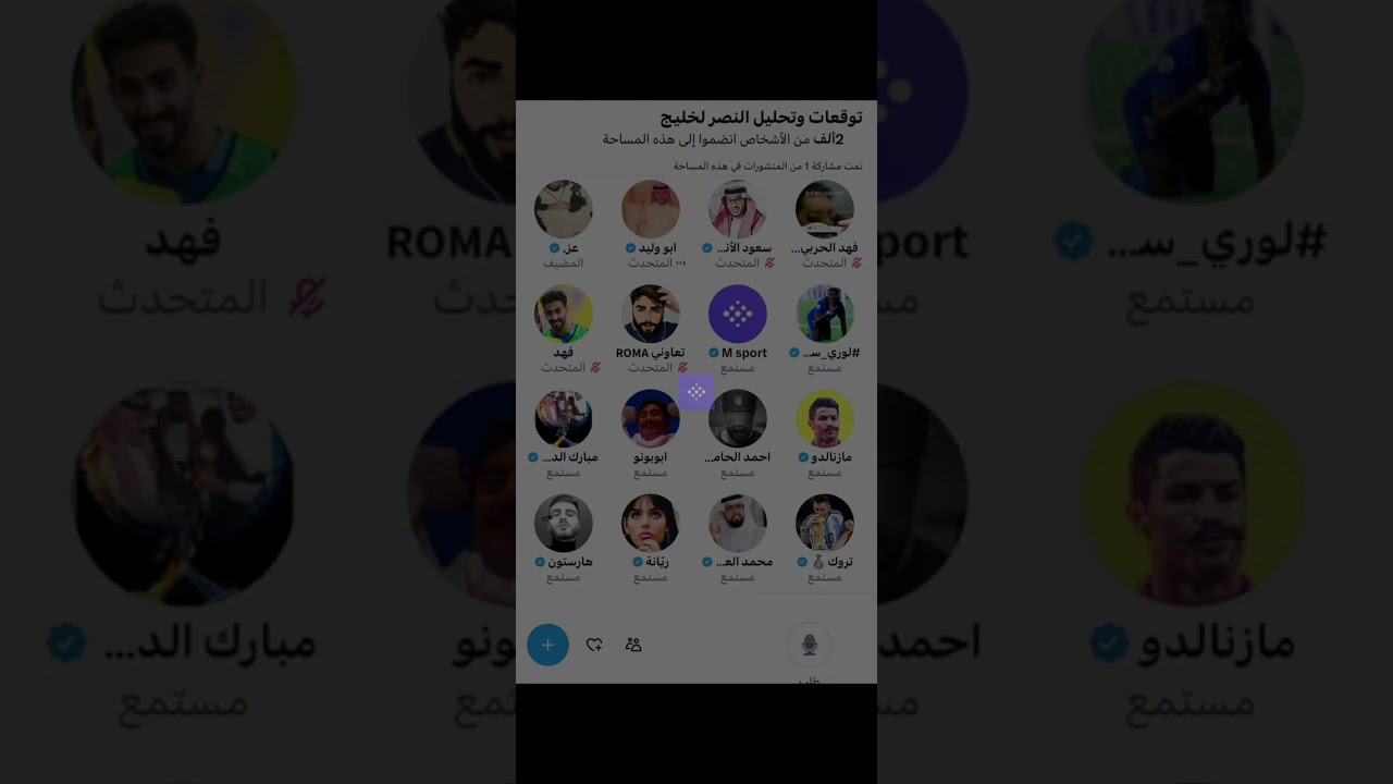 مساحة عز قبل مباراه النصر والخليج