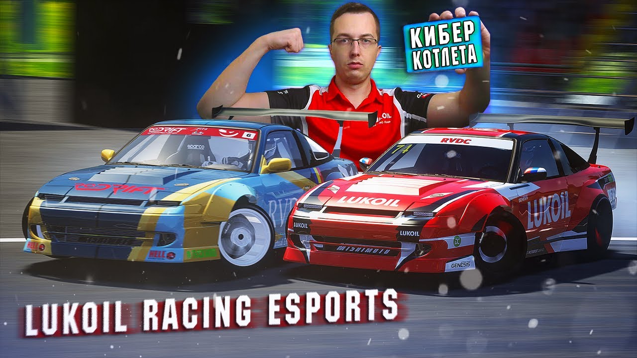 Я СТАЛ КИБЕРСПОРТСМЕНОМ по ДРИФТУ! ПРИКЛЮЧЕНИЯ на ВТОРОМ ЭТАПЕ RVDC / Assetto Corsa