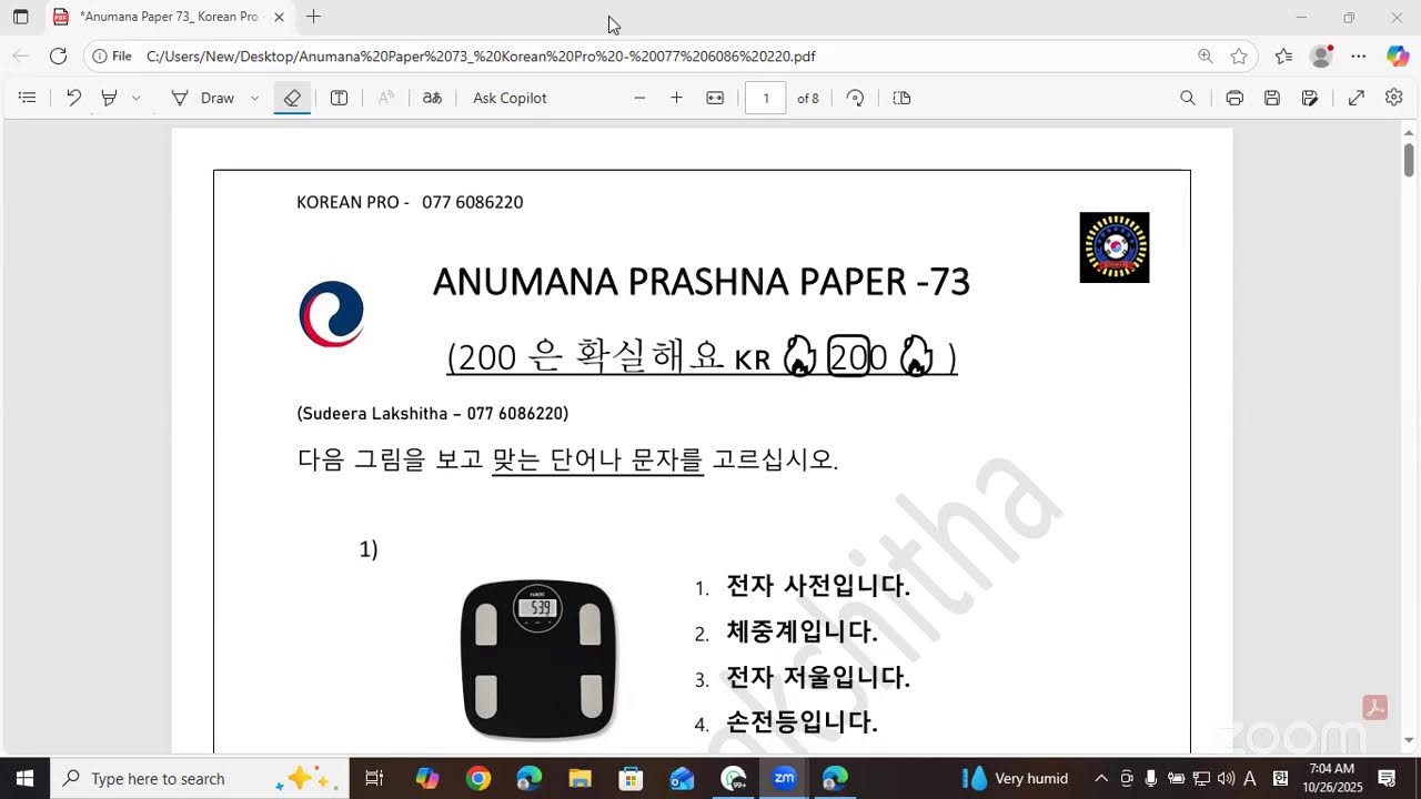 Anumana Paper - 73 සාකච්චා කිරීම ✍️❤️  Korean Pro
