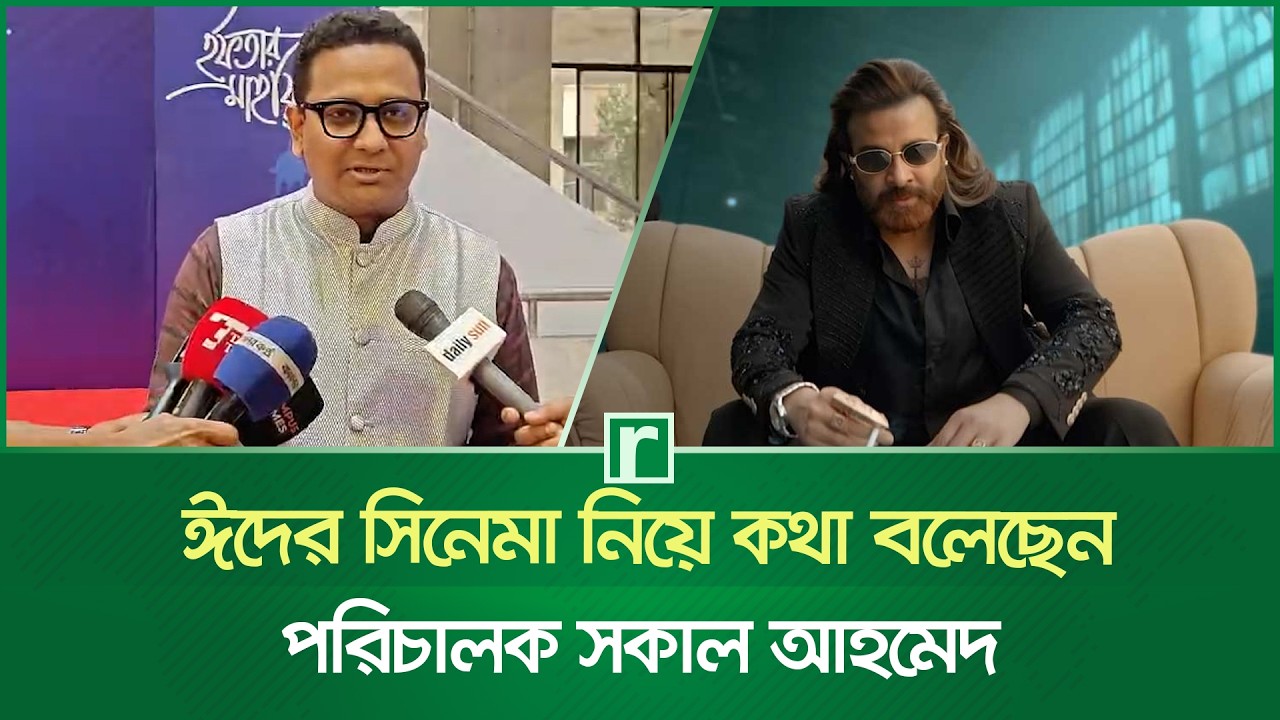 শাকিব খানকে নিয়ে বড় পরিকল্পনার কাজ না করার কারণ জানালেন তপু খান | Topu Khan | Shakib Khan | Risingbd