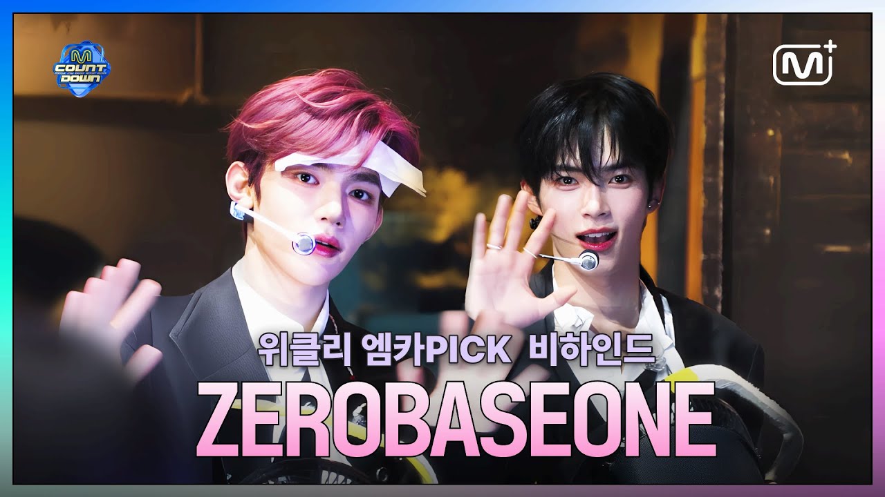 [3월 독점 콘텐츠 다시보기] 위클리 엠카PICK 비하인드 ZEROBASEONE - BLUE