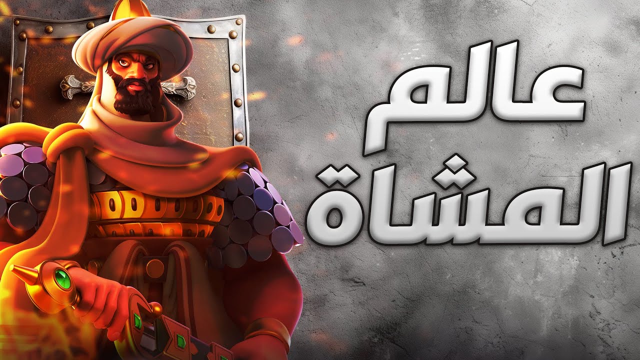 عالم المشاة : كل ما تريد معرفته عن ميدان المشاة ( ثنائيات / تصاميم / معدات ) | Rise of Kingdoms