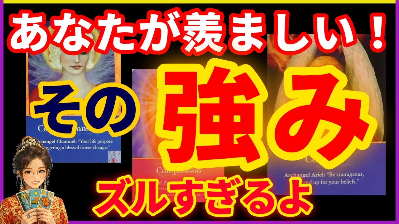 【何か違う！って噂されてます】あなたのその才能✨周囲にとんでもない影響与えてます/あなたが無自覚に持っている「最強の武器」