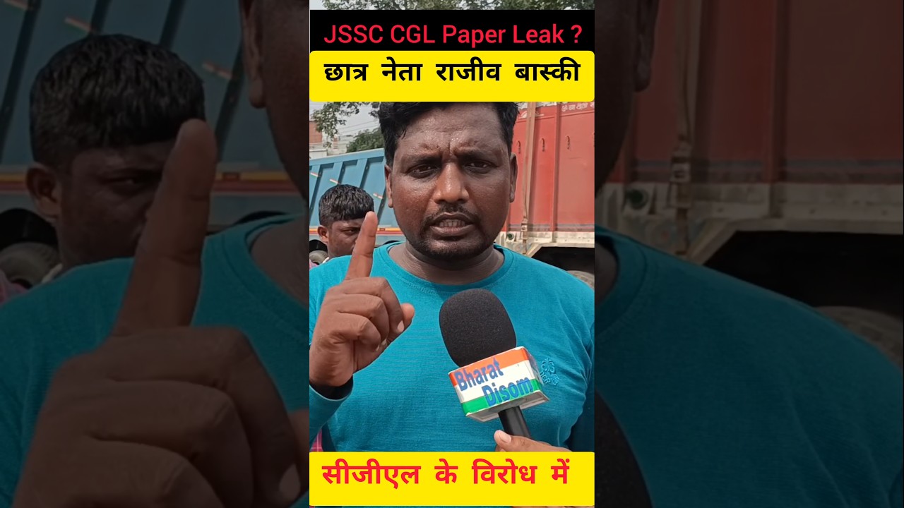 JSSC CGL Paper Leak ?