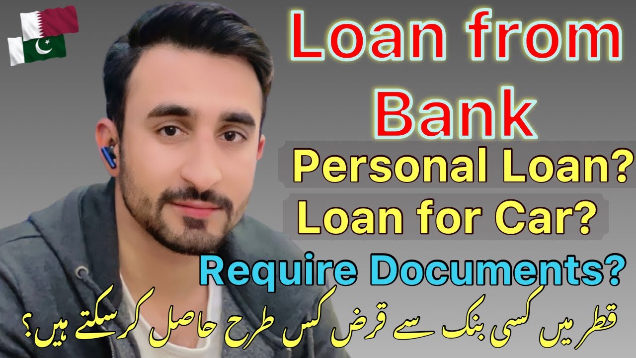 How to get Loan from Bank in Qatar 🇶🇦 | Saqib Nazir Vlogs | #loan