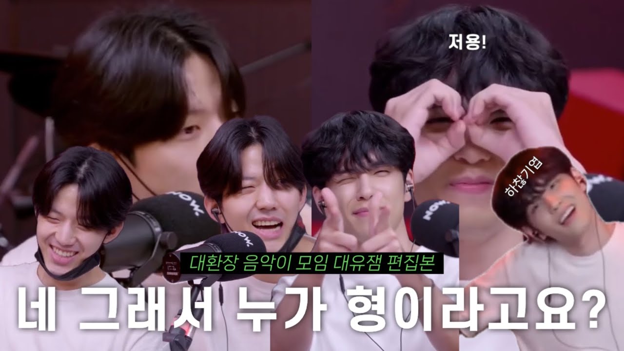 [데이식스/Day6] 수상할 정도로 상황극에 진심인 그들.. | 원필이와 도운이의 대유잼 음악이 모임 편집본