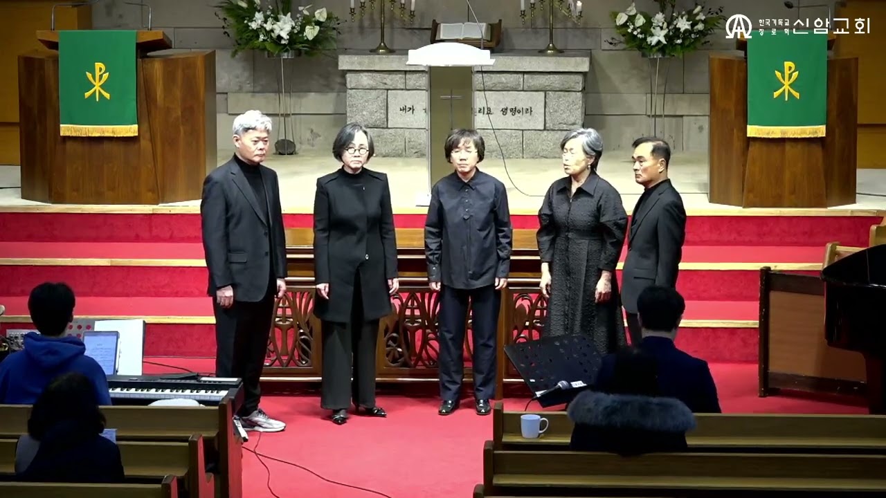 Laudate omnes gentes (주님을 찬양하라) / Jacgues Berthier / 중창팀 The Blessing 2024. 1.17