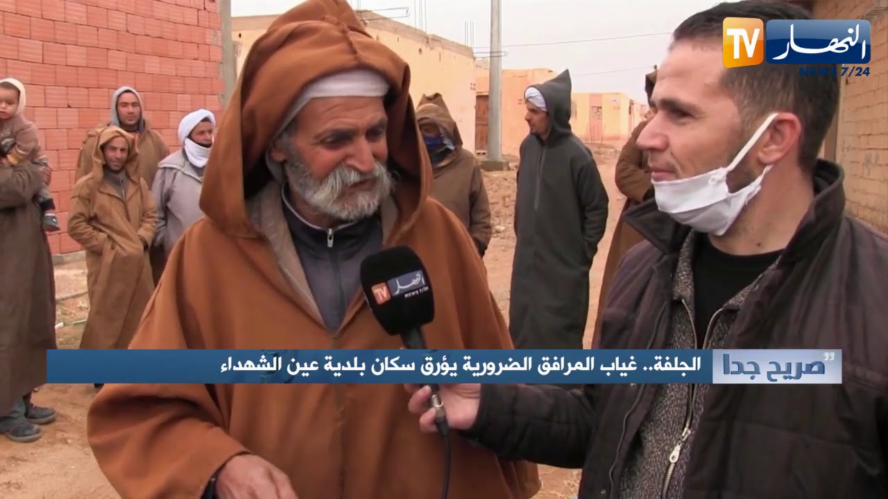صريح جدا: الجلفة.. غياب المرافق الضرورية يؤرق سكان بلدية عين الشهداء