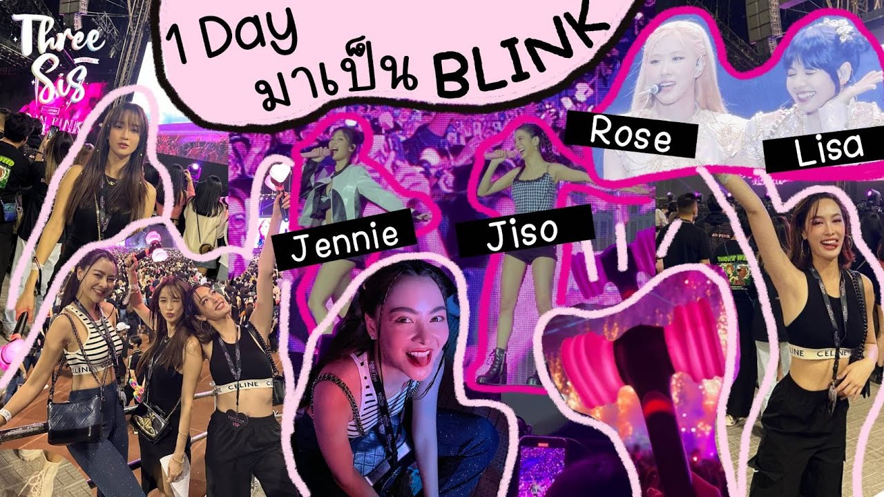 พริม แพร์ พราวบุกคอนเสิร์ต BLACKPINK ขอเป็น Blink 1 วัน! ✨💕 l ThreeSis Thesis
