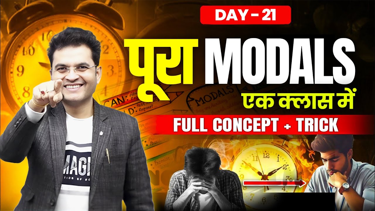 Day 21: ✅ सभी Modal Verbs एक ही वीडियो में | Speak English with Confidence 💬📚Modal Verbs का सही Use