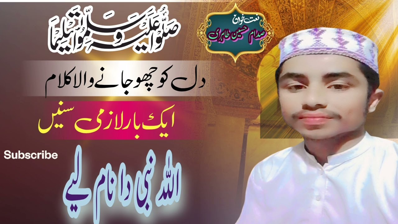 Allah bani da nam ley  @saddam Hussain tahiri 