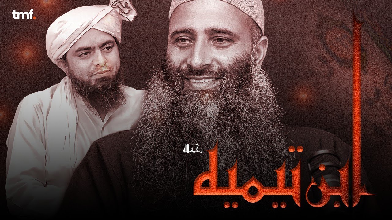 Ibn Taymiyyah Calling Ibn Umar (r) Biddate! EP.1 | Ustaadh Manzoor Ah. Mir | IWOS STUDIO #mirzaali