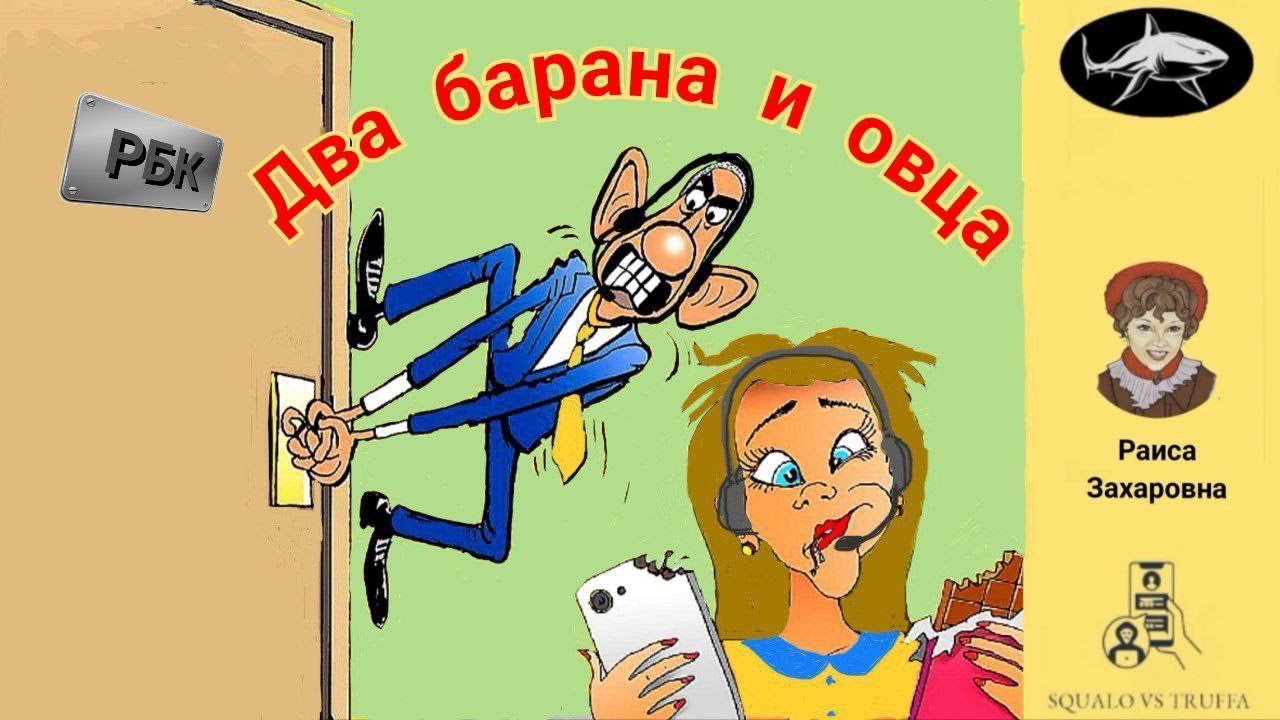 Телефонное мошенничество. Автор - Раиса Захаровна