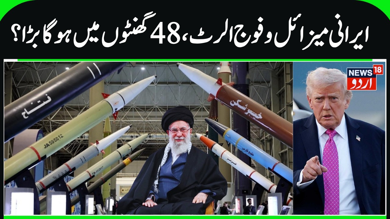 Trump will Attack Iran Soon? Iran Military & Missiles High Alert | Khamenei Warns Trump, all Out War