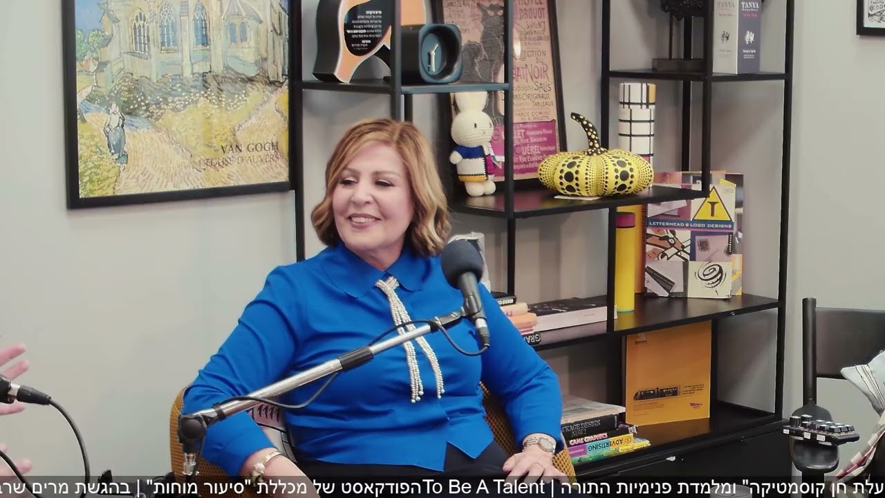 יפה לארי בפודקאסט 