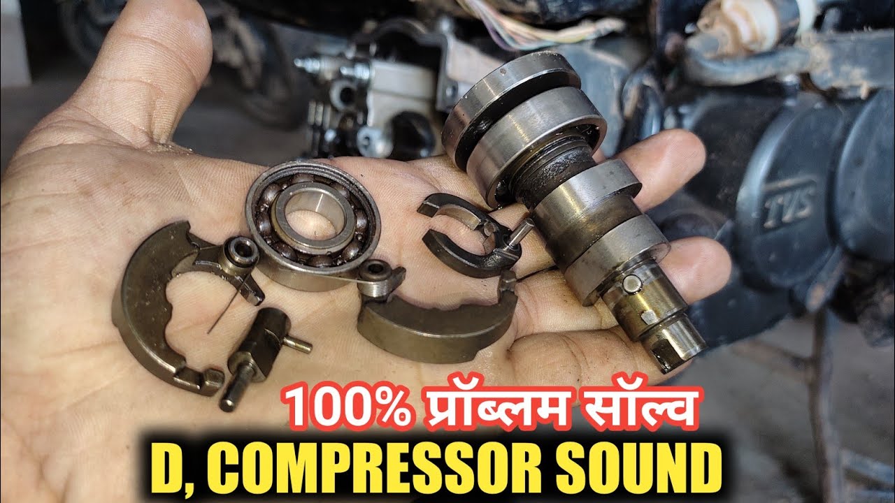 D Compressor Sound | इंजन गर्म होने के बाद ऐसा साउंड 😡 जो समझना मुश्किल